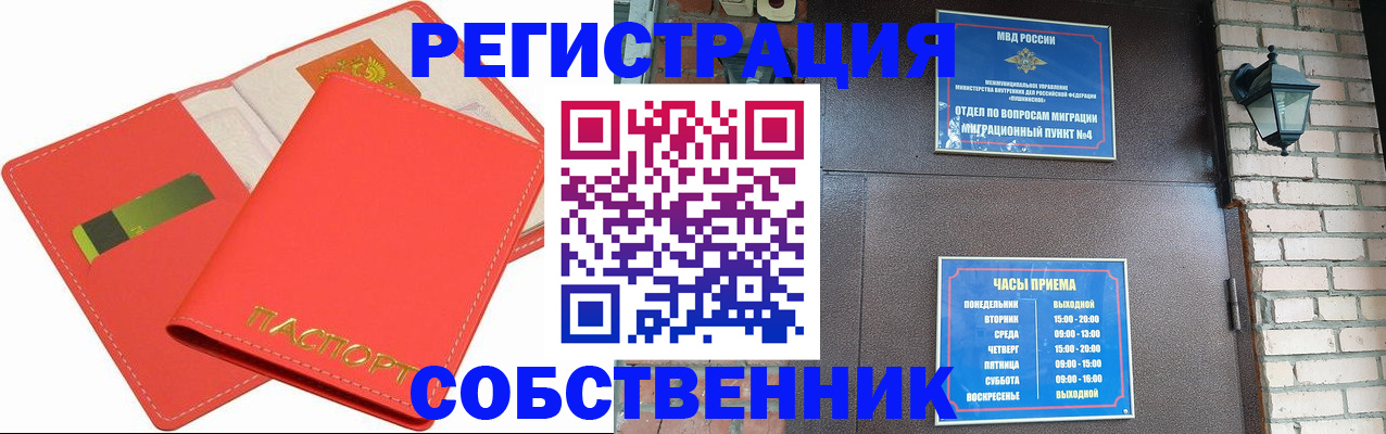 временная регистрация для школы в Новокубанске