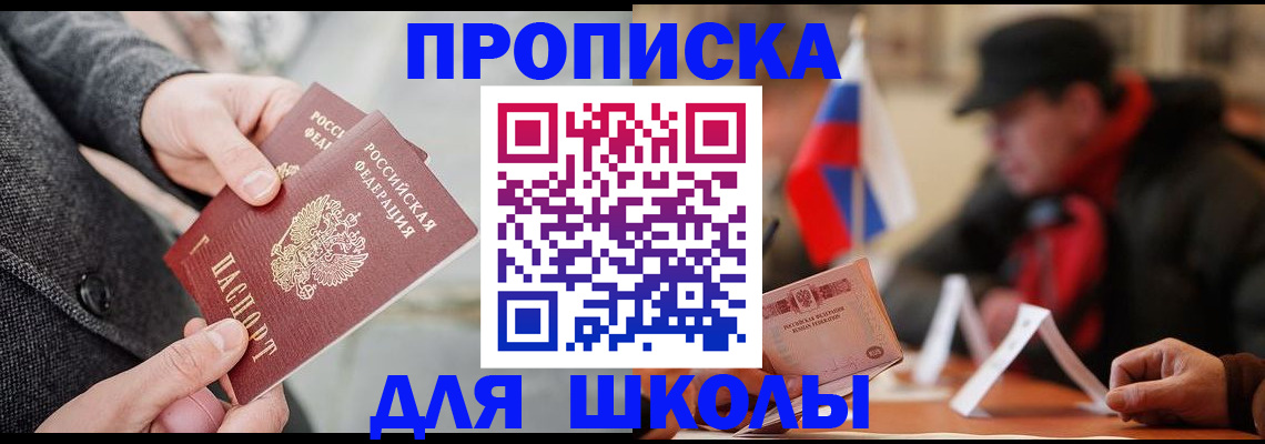 прописка поиск в Новокубанске