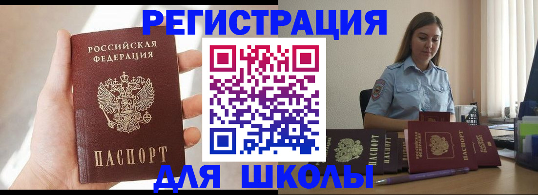 временная прописка в Новокубанске