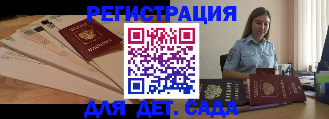 прописка для кредита в Новокубанске
