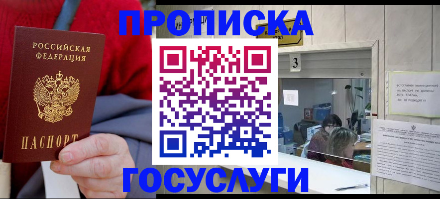 регистрация для школы в Новокубанске